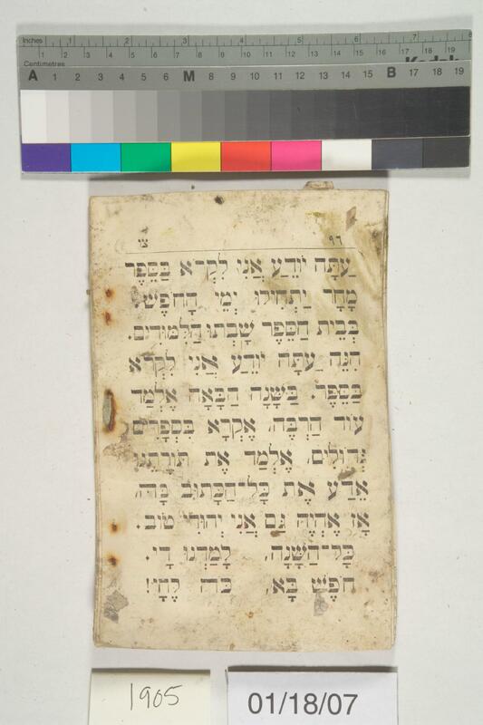 ija-1905 — page 2 · Iraqi Jewish Archive (NARA) · judeoiraq.org