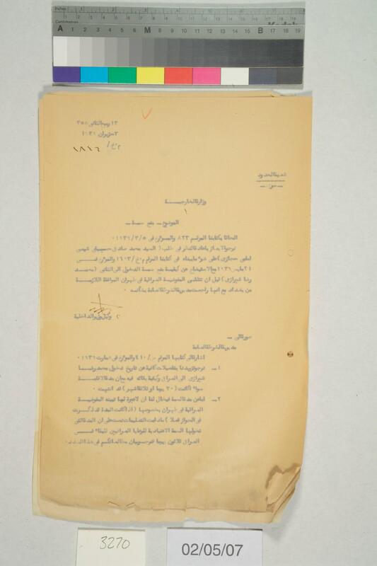 ija-3270 — page 1 · Iraqi Jewish Archive (NARA) · judeoiraq.org