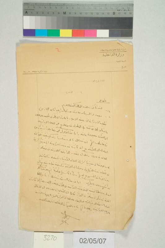 ija-3270 — page 2 · Iraqi Jewish Archive (NARA) · judeoiraq.org