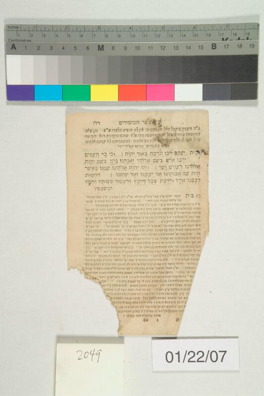 ija-2049 — page 1 · Iraqi Jewish Archive (NARA) · judeoiraq.org