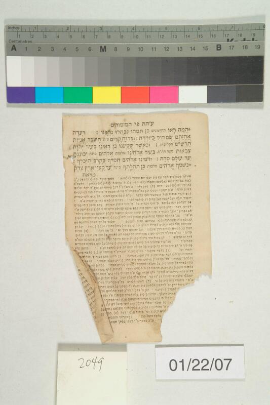 ija-2049 — page 2 · Iraqi Jewish Archive (NARA) · judeoiraq.org