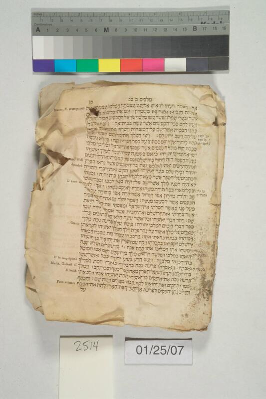 ija-2514 — page 1 · Iraqi Jewish Archive (NARA) · judeoiraq.org