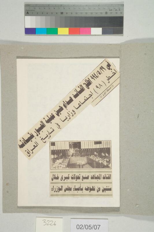 ija-3226 — page 2 · Iraqi Jewish Archive (NARA) · judeoiraq.org