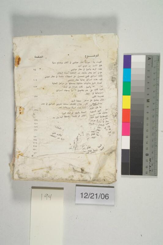 ija-194 — page 2 · Iraqi Jewish Archive (NARA) · judeoiraq.org