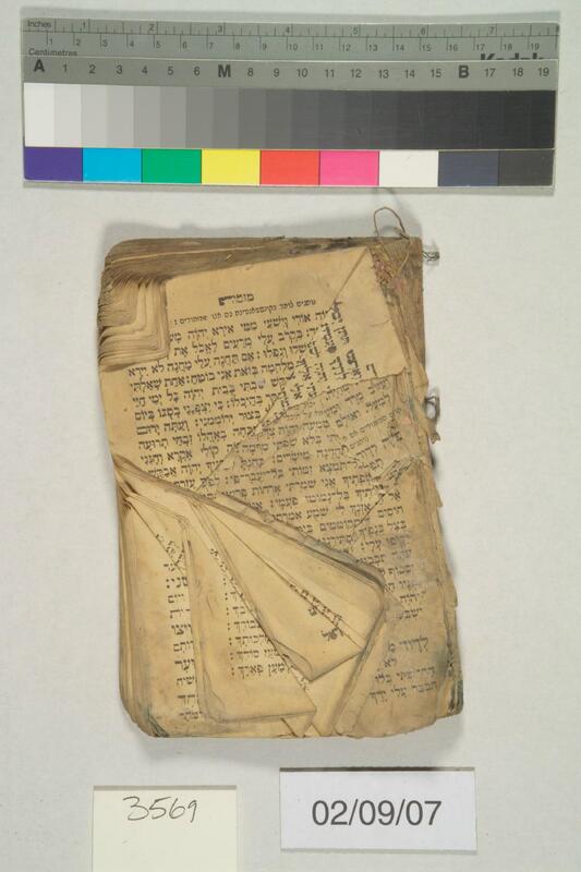 ija-3569 — page 1 · Iraqi Jewish Archive (NARA) · judeoiraq.org
