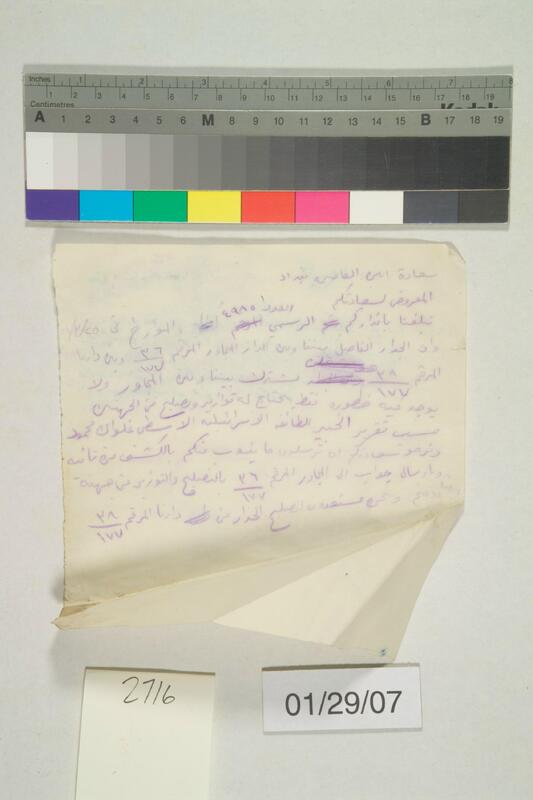 ija-2716 — page 2 · Iraqi Jewish Archive (NARA) · judeoiraq.org