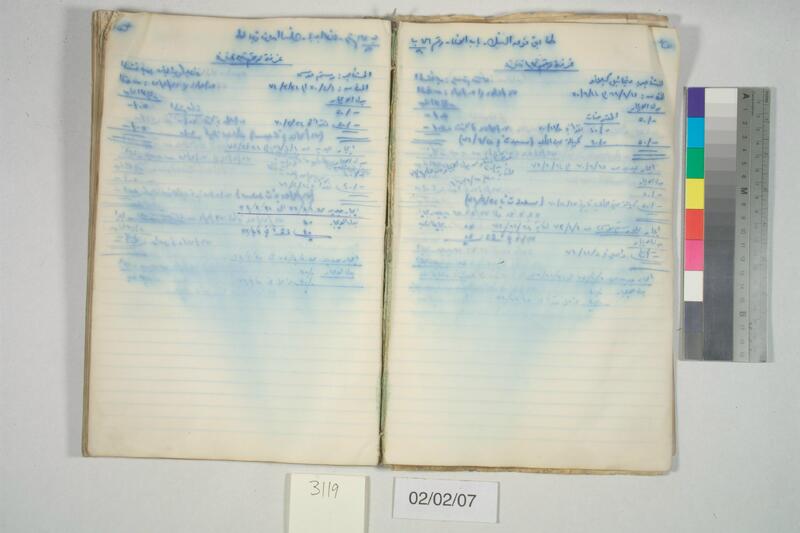 ija-3119 — page 2 · Iraqi Jewish Archive (NARA) · judeoiraq.org