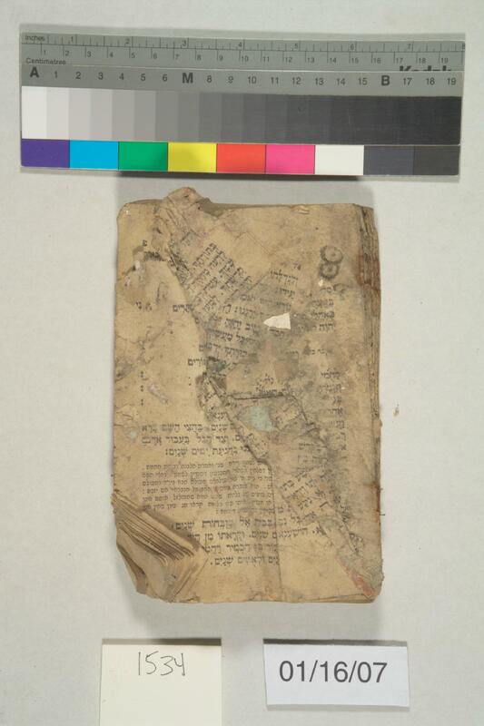 ija-1534 — page 1 · Iraqi Jewish Archive (NARA) · judeoiraq.org