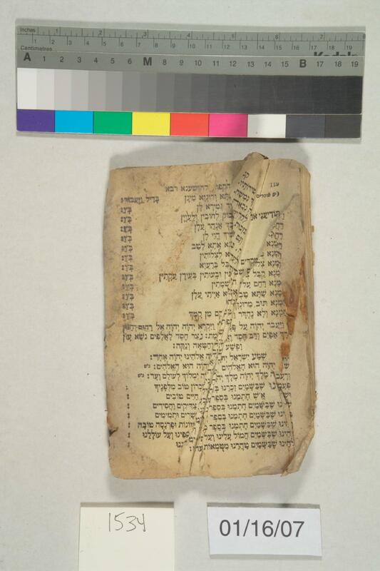 ija-1534 — page 2 · Iraqi Jewish Archive (NARA) · judeoiraq.org