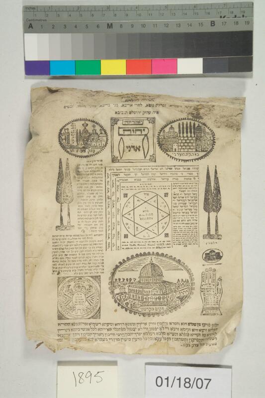 ija-1895 — page 1 · Iraqi Jewish Archive (NARA) · judeoiraq.org
