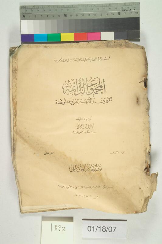 ija-1892 — page 1 · Iraqi Jewish Archive (NARA) · judeoiraq.org