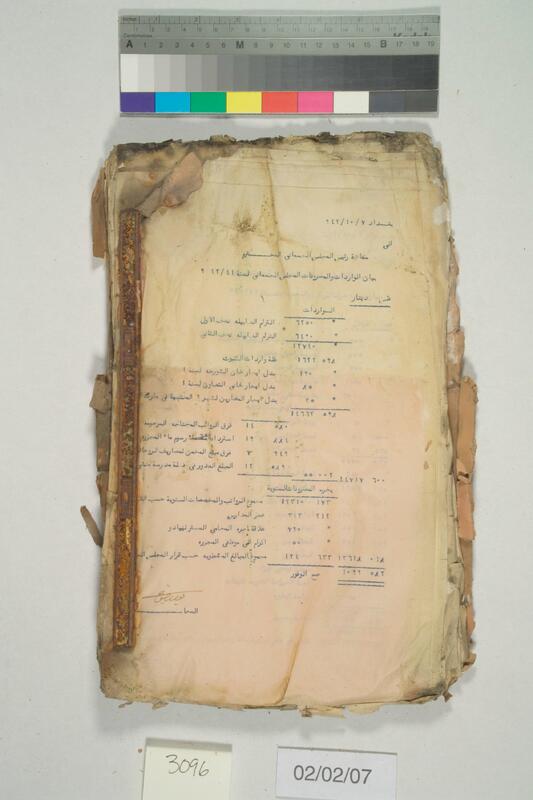 ija-3096 — page 2 · Iraqi Jewish Archive (NARA) · judeoiraq.org