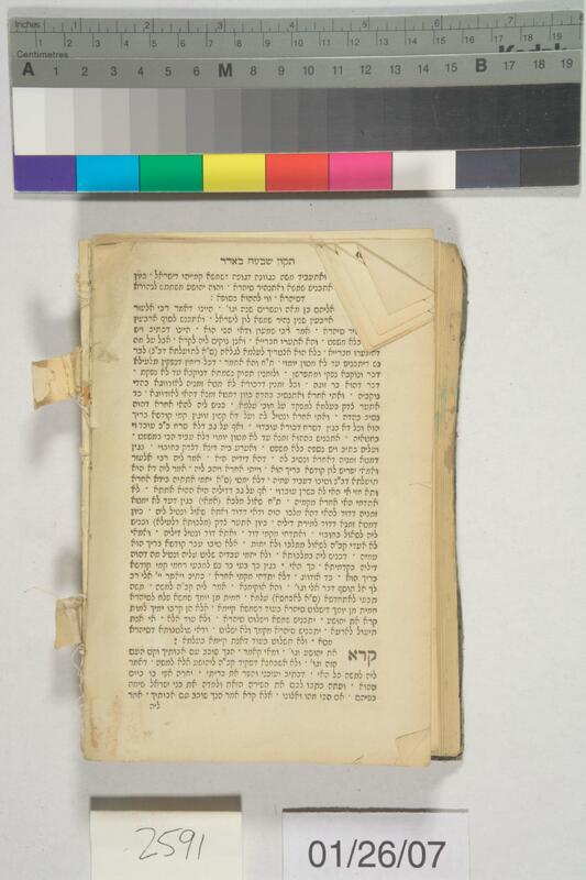 ija-2591 — page 2 · Iraqi Jewish Archive (NARA) · judeoiraq.org