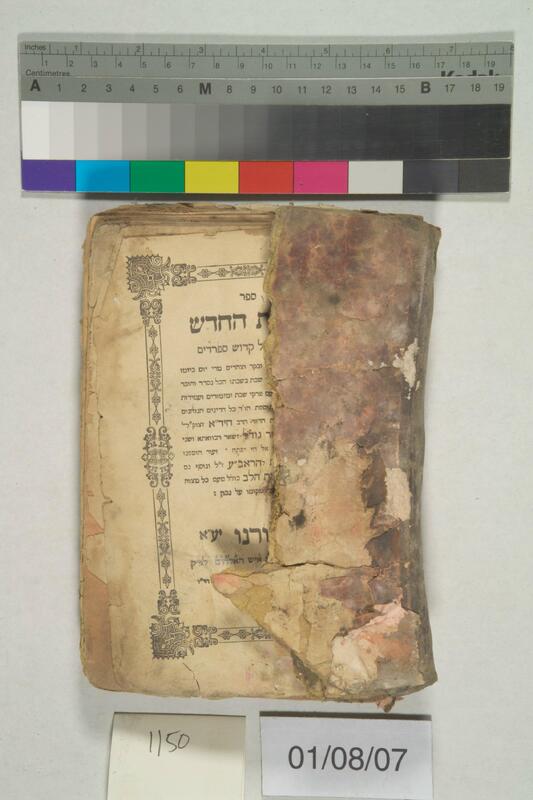 ija-1150 — page 1 · Iraqi Jewish Archive (NARA) · judeoiraq.org
