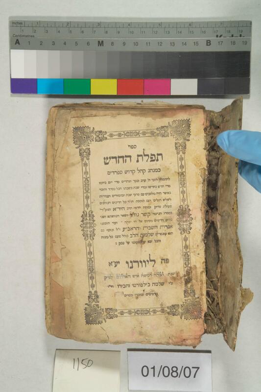 ija-1150 — page 2 · Iraqi Jewish Archive (NARA) · judeoiraq.org