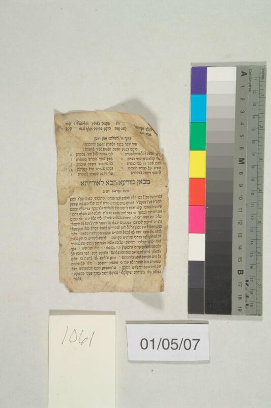 ija-1061 — page 1 · Iraqi Jewish Archive (NARA) · judeoiraq.org