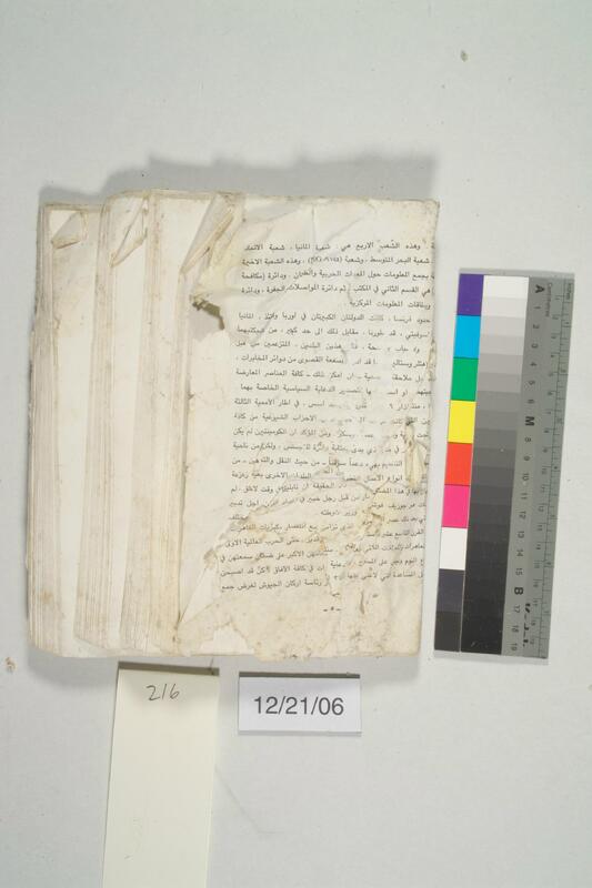 ija-216 — page 1 · Iraqi Jewish Archive (NARA) · judeoiraq.org