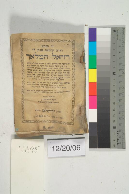 ija-95 — page 2 · Iraqi Jewish Archive (NARA) · judeoiraq.org