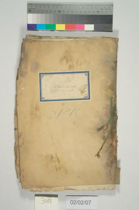ija-3088 — page 1 · Iraqi Jewish Archive (NARA) · judeoiraq.org
