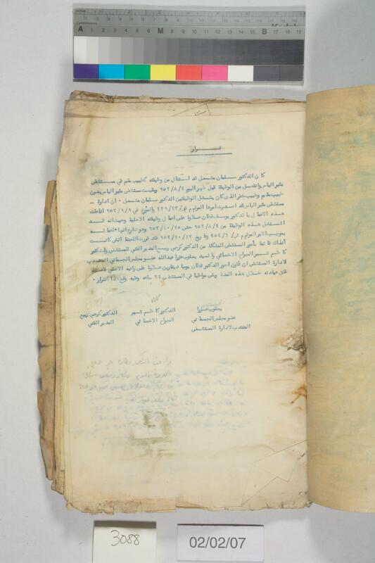 ija-3088 — page 2 · Iraqi Jewish Archive (NARA) · judeoiraq.org