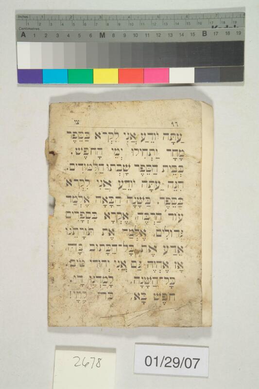 ija-2678 — page 2 · Iraqi Jewish Archive (NARA) · judeoiraq.org