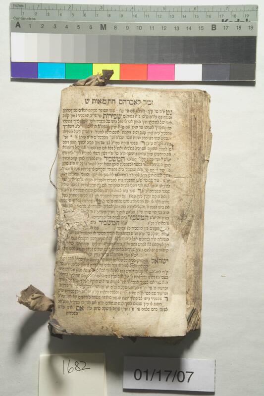 ija-1682 — page 2 · Iraqi Jewish Archive (NARA) · judeoiraq.org