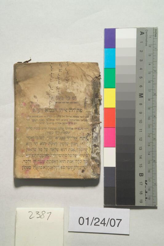 ija-2387 — page 1 · Iraqi Jewish Archive (NARA) · judeoiraq.org