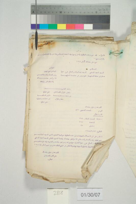 ija-2818 — page 2 · Iraqi Jewish Archive (NARA) · judeoiraq.org