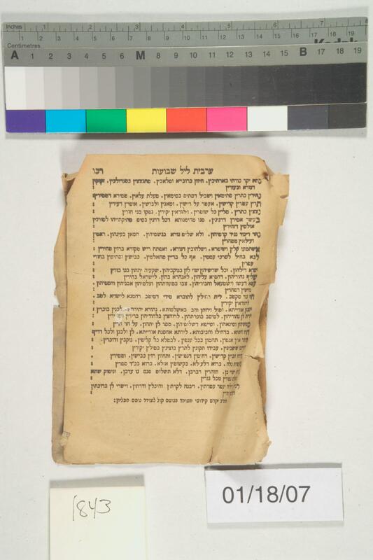 ija-1843 — page 1 · Iraqi Jewish Archive (NARA) · judeoiraq.org
