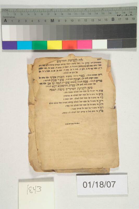 ija-1843 — page 2 · Iraqi Jewish Archive (NARA) · judeoiraq.org