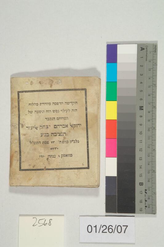 ija-2568 — page 2 · Iraqi Jewish Archive (NARA) · judeoiraq.org