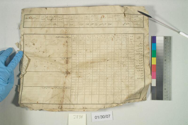 ija-2834 — page 1 · Iraqi Jewish Archive (NARA) · judeoiraq.org