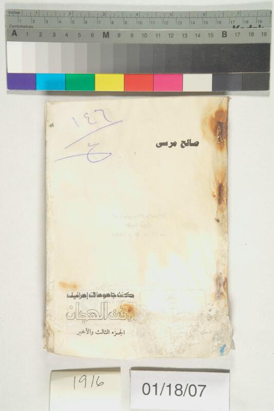 ija-1916 — page 2 · Iraqi Jewish Archive (NARA) · judeoiraq.org