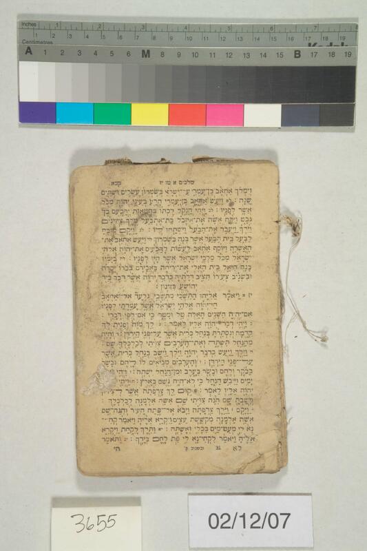 ija-3655 — page 2 · Iraqi Jewish Archive (NARA) · judeoiraq.org