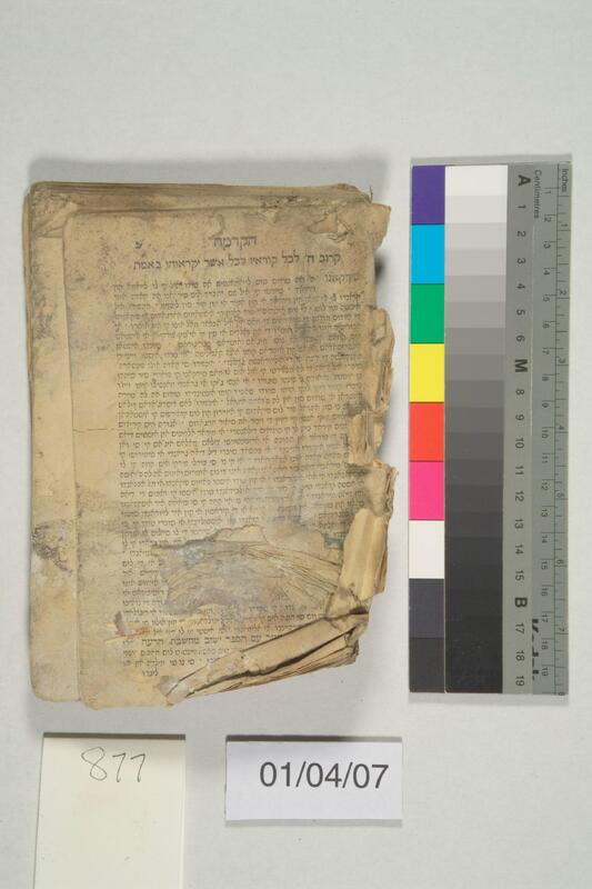 ija-877 — page 1 · Iraqi Jewish Archive (NARA) · judeoiraq.org