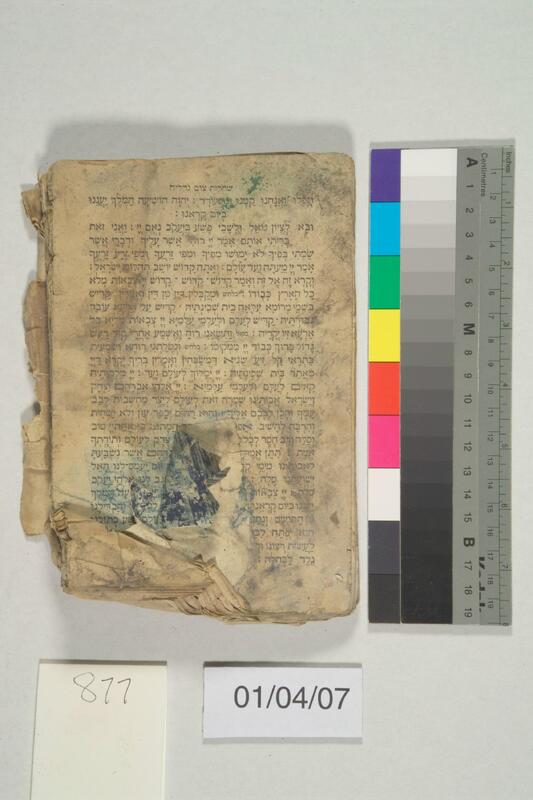 ija-877 — page 2 · Iraqi Jewish Archive (NARA) · judeoiraq.org