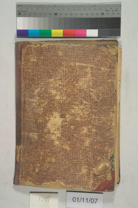 ija-1397 — page 2 · Iraqi Jewish Archive (NARA) · judeoiraq.org