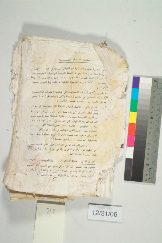 ija-219 — page 1 · Iraqi Jewish Archive (NARA) · judeoiraq.org