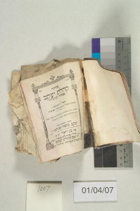 ija-1007 — page 2 · Iraqi Jewish Archive (NARA) · judeoiraq.org