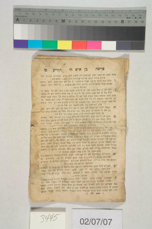 ija-3445 — page 1 · Iraqi Jewish Archive (NARA) · judeoiraq.org