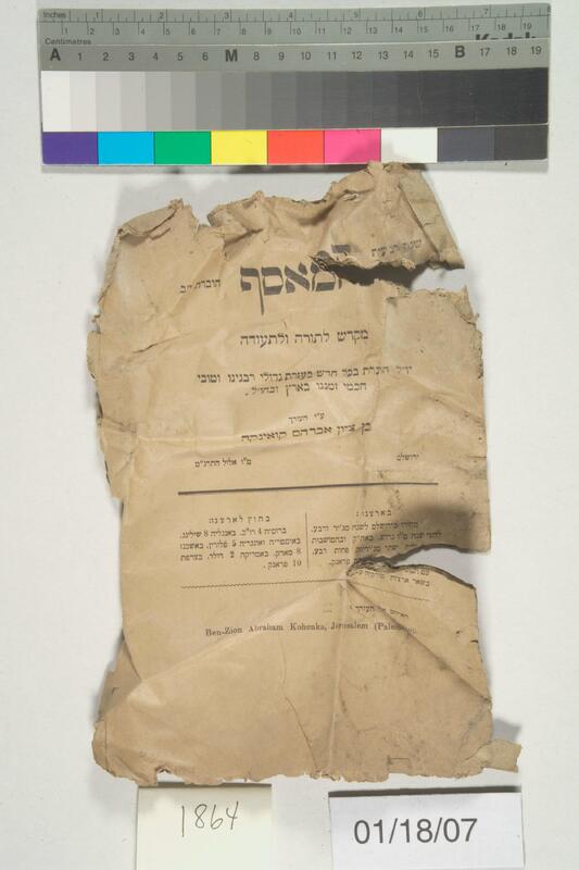 ija-1864 — page 1 · Iraqi Jewish Archive (NARA) · judeoiraq.org
