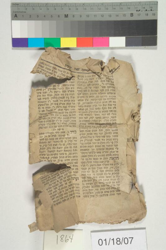 ija-1864 — page 2 · Iraqi Jewish Archive (NARA) · judeoiraq.org