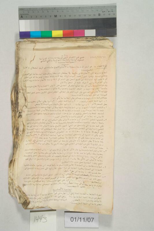 ija-1443 — page 1 · Iraqi Jewish Archive (NARA) · judeoiraq.org