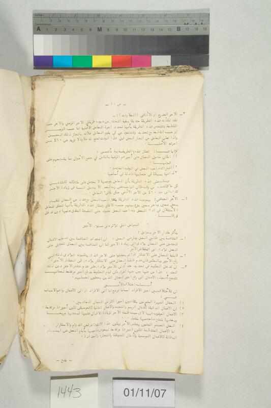 ija-1443 — page 2 · Iraqi Jewish Archive (NARA) · judeoiraq.org