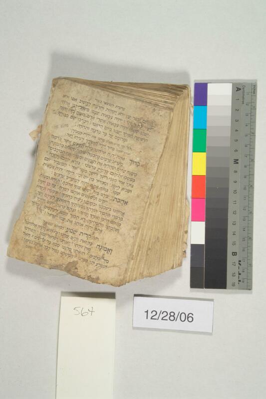 ija-564 — page 1 · Iraqi Jewish Archive (NARA) · judeoiraq.org