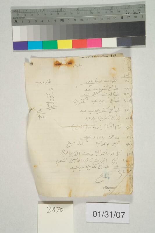 ija-2870 — page 1 · Iraqi Jewish Archive (NARA) · judeoiraq.org