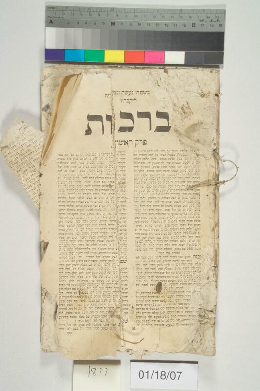 ija-1877 — page 1 · Iraqi Jewish Archive (NARA) · judeoiraq.org