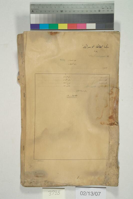 ija-3735 — page 1 · Iraqi Jewish Archive (NARA) · judeoiraq.org