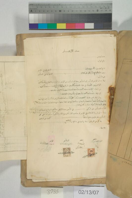 ija-3735 — page 2 · Iraqi Jewish Archive (NARA) · judeoiraq.org