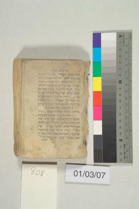 ija-808 — page 1 · Iraqi Jewish Archive (NARA) · judeoiraq.org
